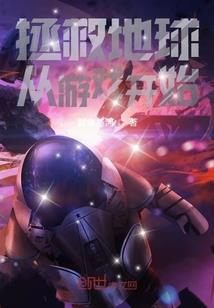 妖异人间之整容