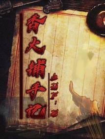 英雄联盟之至尊守护者