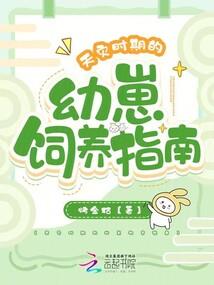 邪魅传