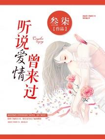 火仙