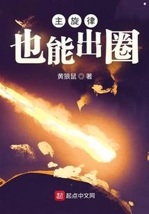 幻想奇异录之控冰者