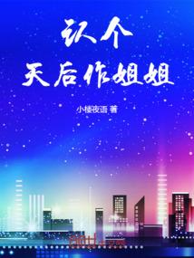 花异阁