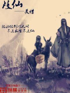 凡尘炼道