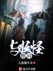 带着萝莉撩遍天下