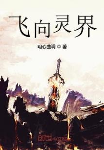 逍遥苍天
