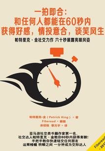 终极追凶