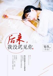 陌望星空：再爱我一次
