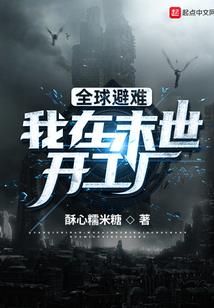 自制系统穿越万界
