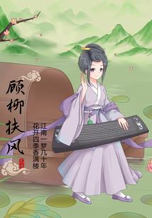 惟有清风许