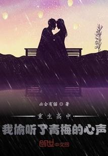 心魔劫之蓝色生死恋