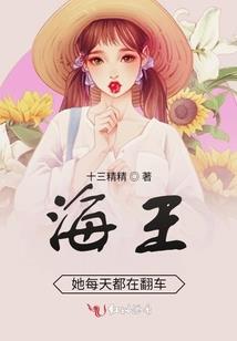 小妖奋斗时