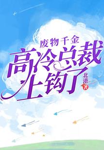 谁能与龙儿同醉同飞