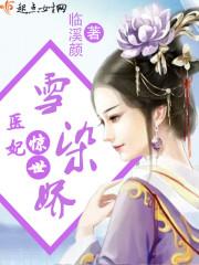 吸血鬼骑士之血色蔷薇