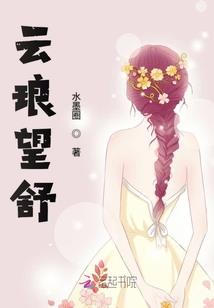 星现的重生