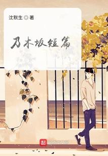 最后一颗星