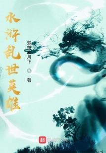 利斯塔的异界生活