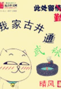 神探雷迪克之魔都奇谭