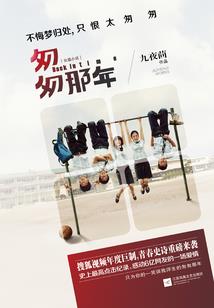 鬼谷羊：皇妃命案署