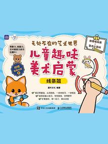 混世五猴