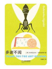 医者与他的剑
