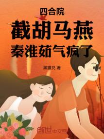 甜宠密爱之她们的心怀美亦是美