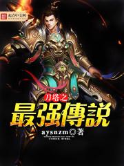 虐杀余辉