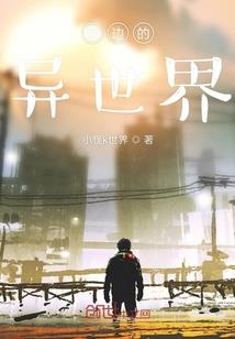 斗罗大陆之奇迹英雄