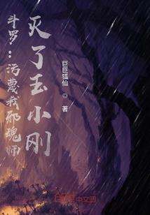洪荒王侯