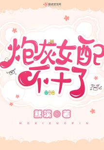 阴阳师之小草信仰