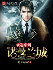 骊姬乱晋