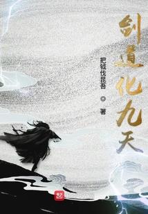 除妖随笔