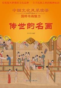 在古代做个万人迷
