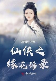 倾城慢珞