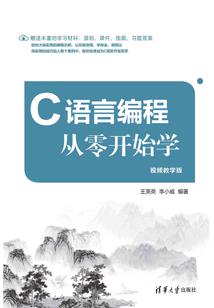仙道纪事