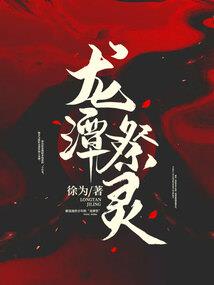 魔元战争