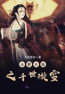 乱世血歌之仙怒