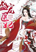 王爷大大小女子不才