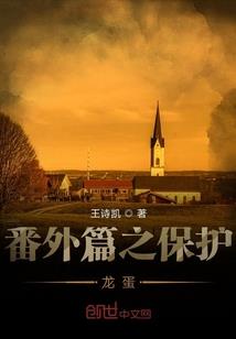 仙路歪了脚