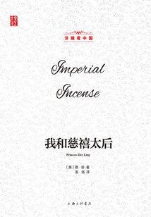 假异界