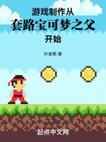 山海升仙记