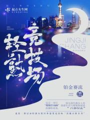 拥兵毒妃