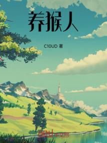 穷小子之修真岁月
