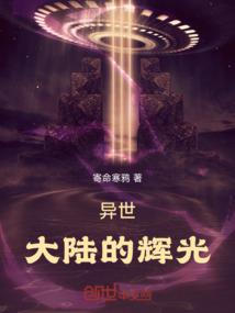 还贷无望后，我的神豪游戏降临了