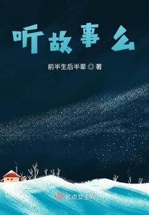 秦时明月之桑之未落！卫庄同人