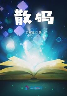 魔兮魔哉