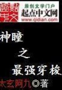 你真能治