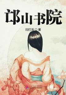 水邪记