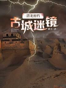 惊天念