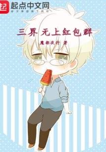 戴面具的公主