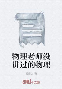 夜的质问者